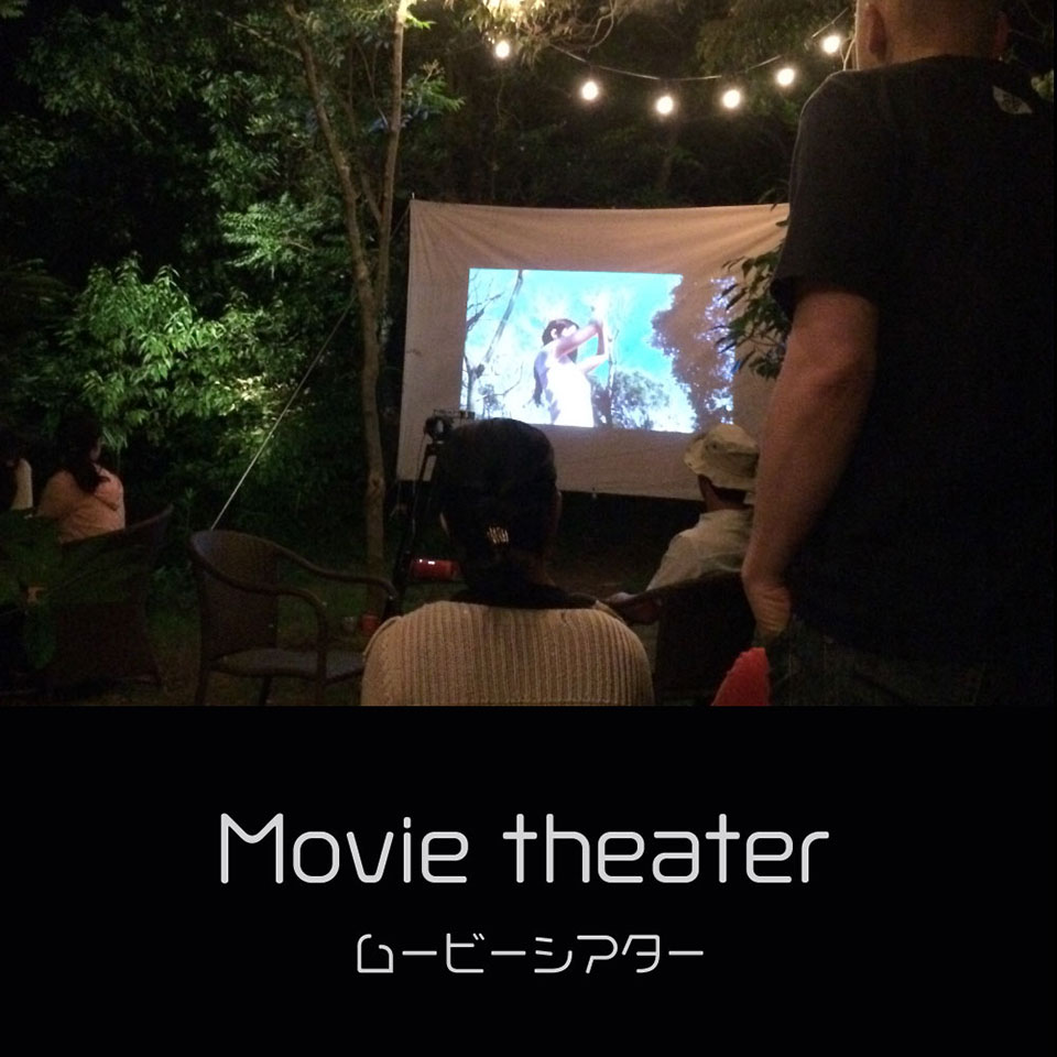 ムービーシアター