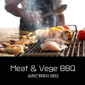 鎌倉キャンプ＿オプション＿お肉と野菜のBBQ