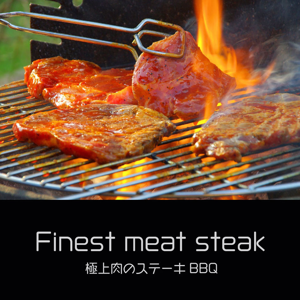 極上肉のステーキBBQ