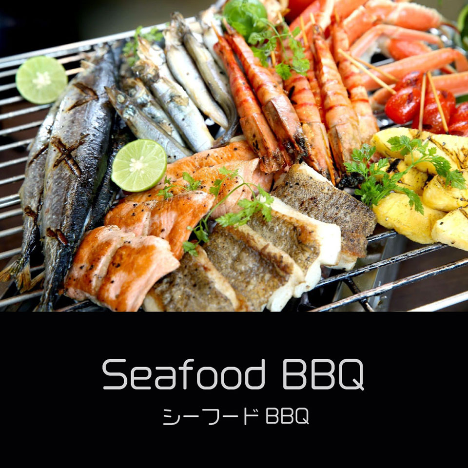 シーフードBBQ