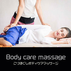 鎌倉キャンプ＿オプション＿こりほぐしボディケアマッサージ
