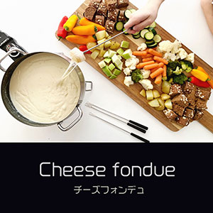 鎌倉キャンプ＿オプション＿チーズフォンデュ
