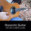 鎌倉キャンプ＿オプション＿アコースティックギター