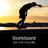 鎌倉キャンプ＿オプション＿スケートボード