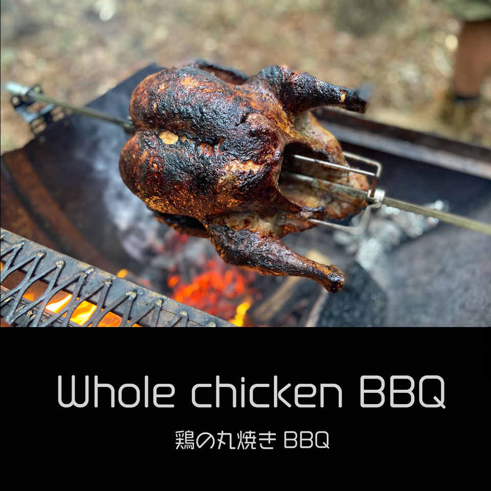 鶏の丸焼きBBQ