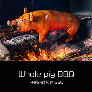 鎌倉キャンプ＿オプション＿子豚の丸焼き