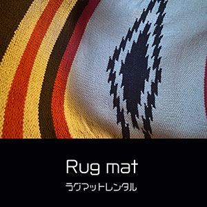 鎌倉キャンプ＿ラグマットレンタル