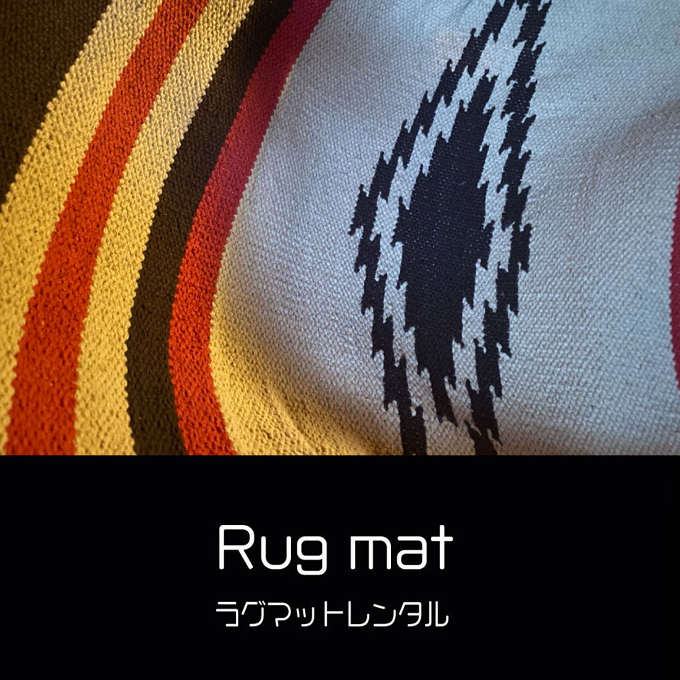 ラグマットレンタル
