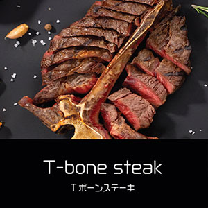 鎌倉キャンプ＿オプション＿Tボーンステーキ