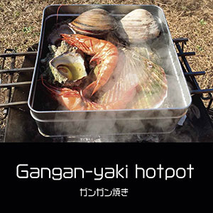 鎌倉キャンプ＿オプション＿ガンガン焼き