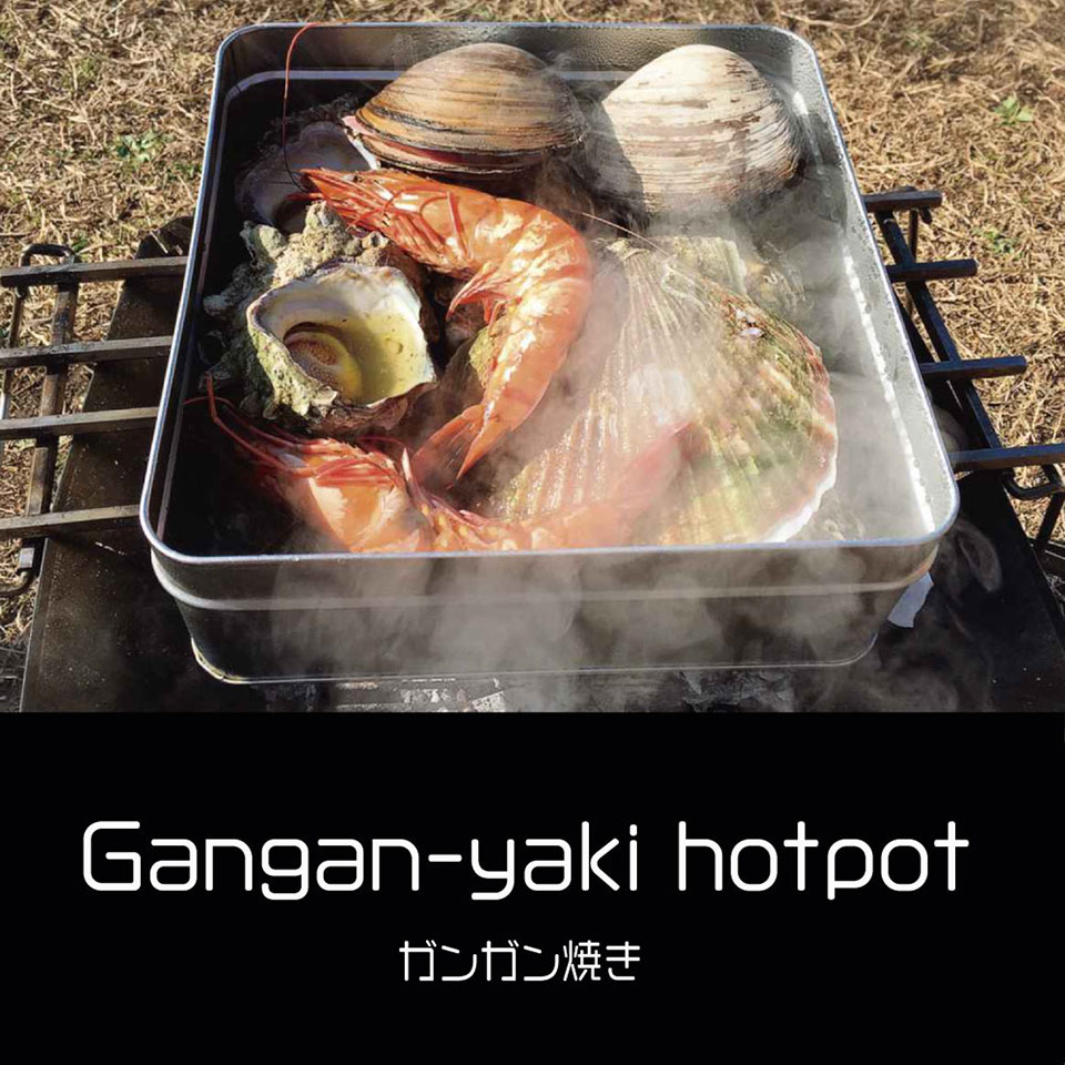 ガンガン焼き
