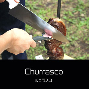 鎌倉キャンプ＿オプション＿シュラスコ