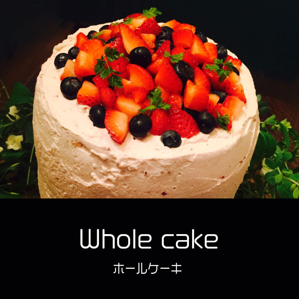 ホールケーキ