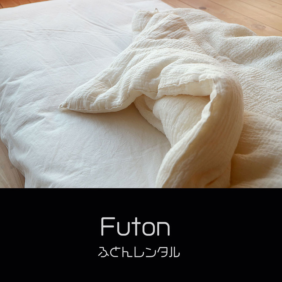 ふとんレンタル