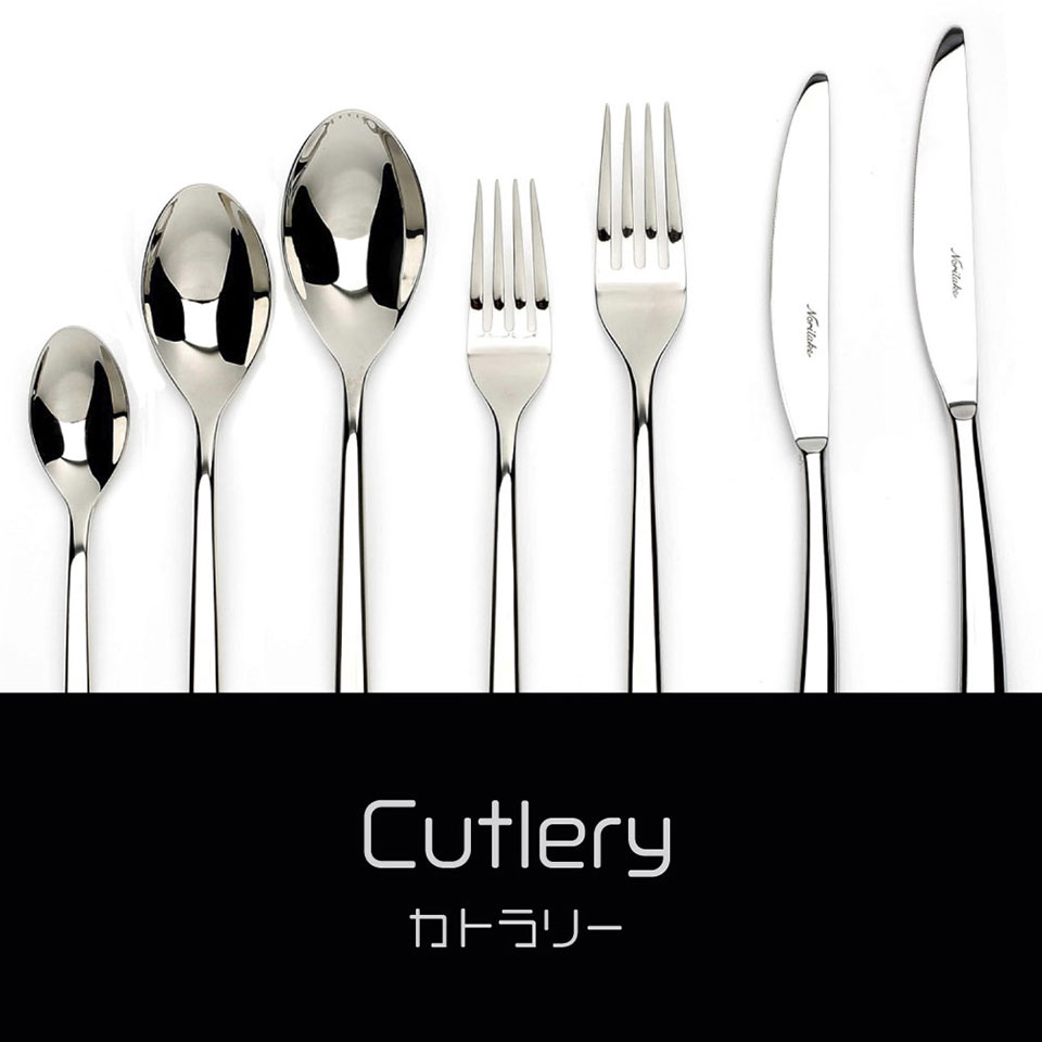 カトラリー
