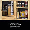 鎌倉キャンプ＿オプション＿スパイスボックス