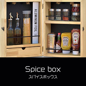 鎌倉キャンプ＿調味料スパイスボックス