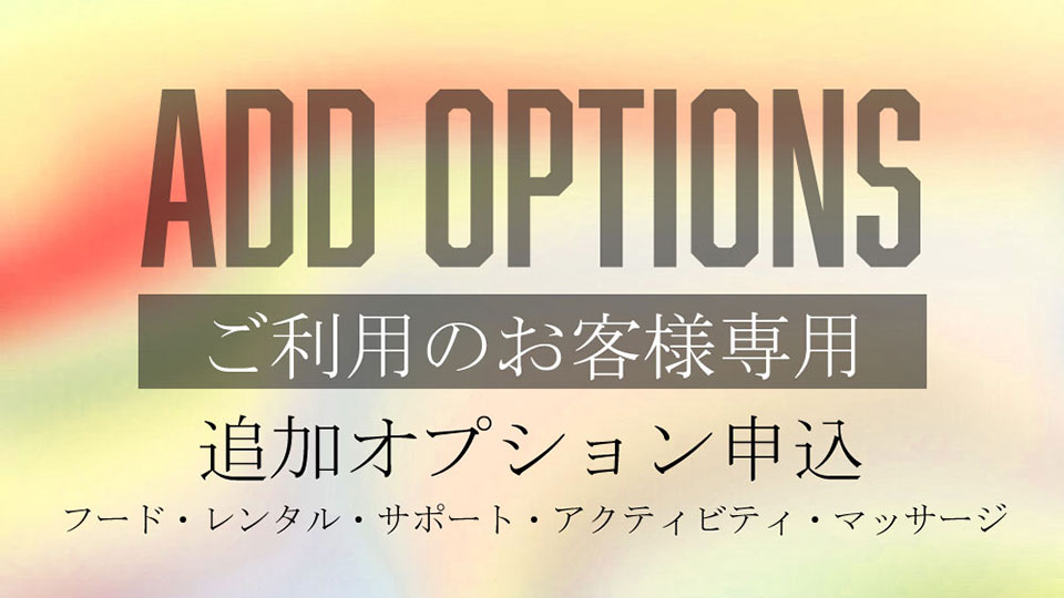 ご予約はこちら